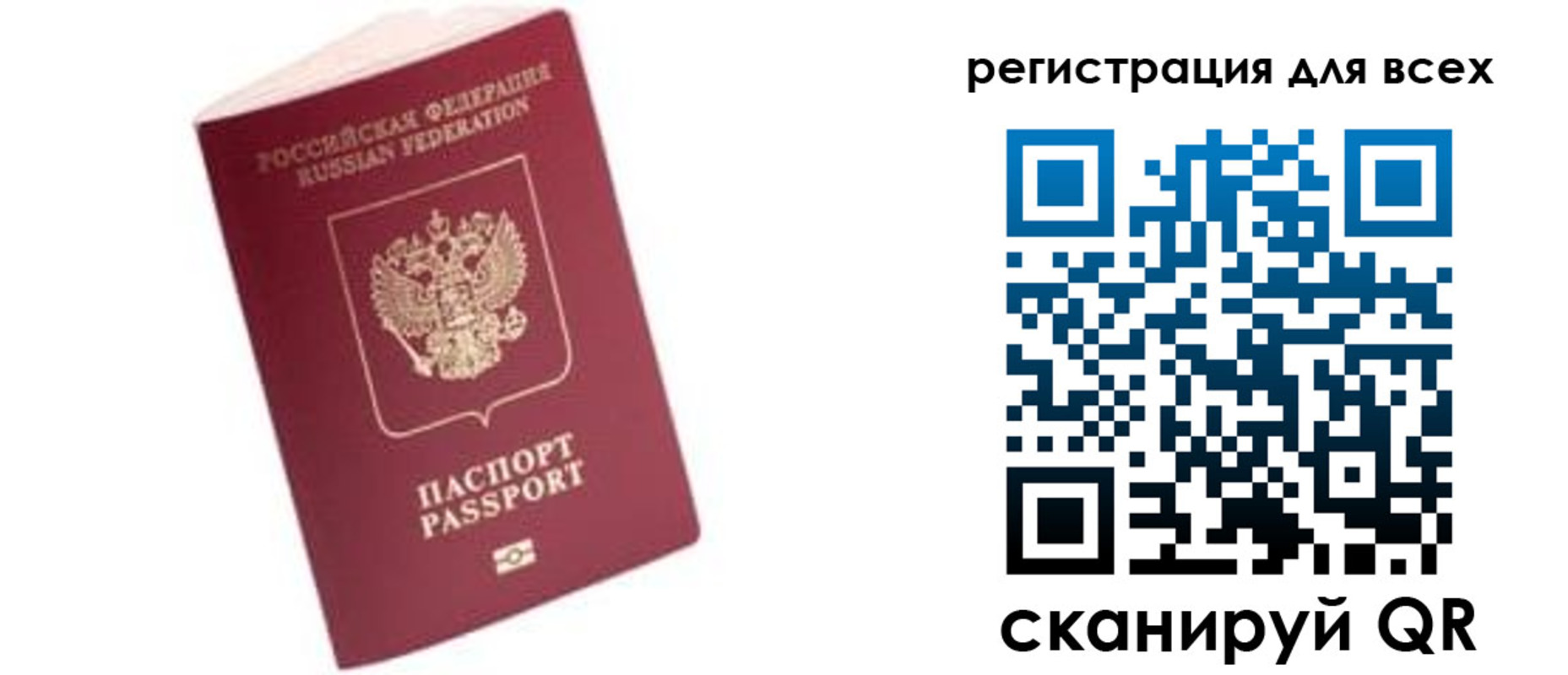 где прописаться в Гурьевске