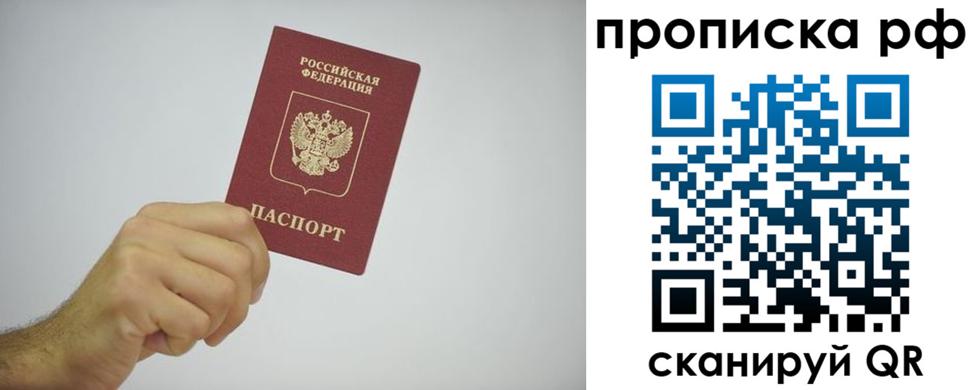 прописка в квартире в Гурьевске