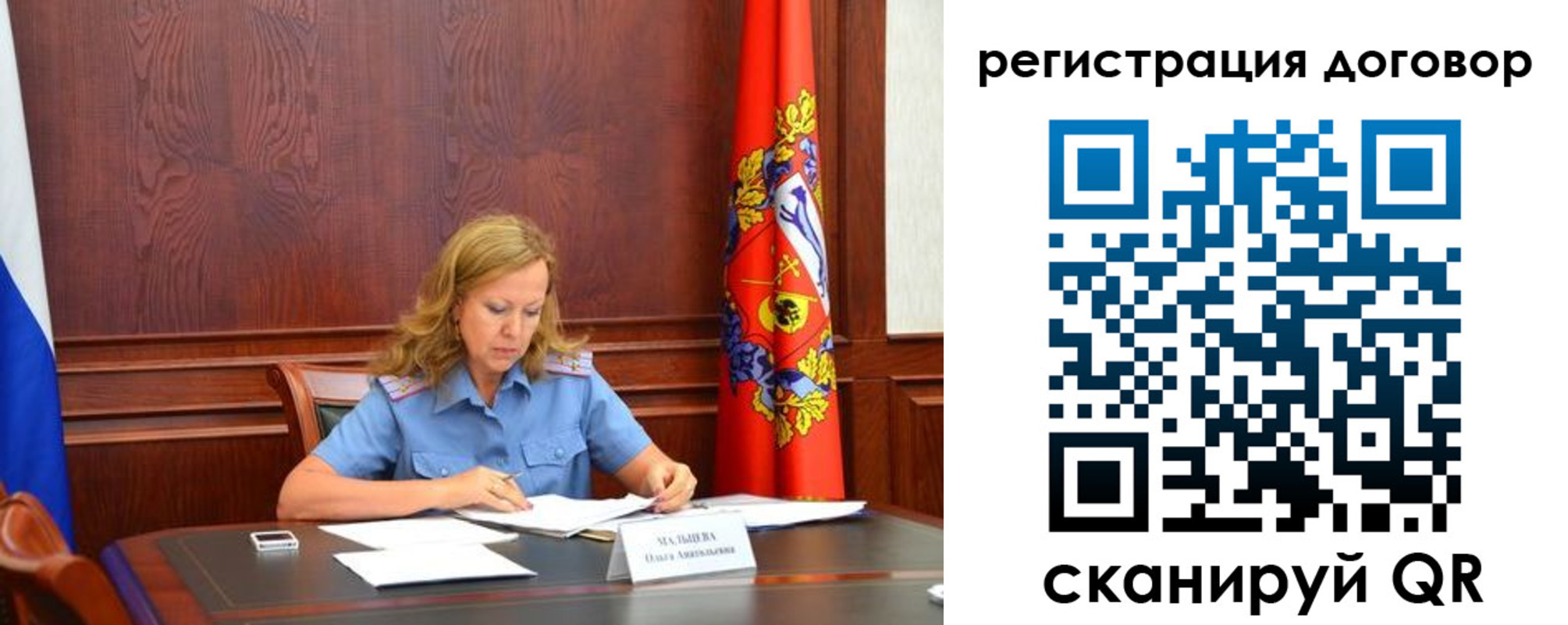 временная регистрация в квартире в Гурьевске