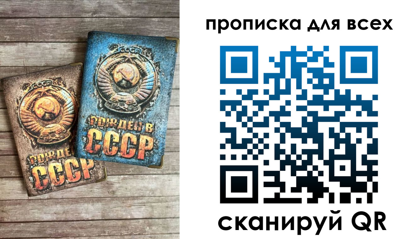 прописка от собственника в Гурьевске