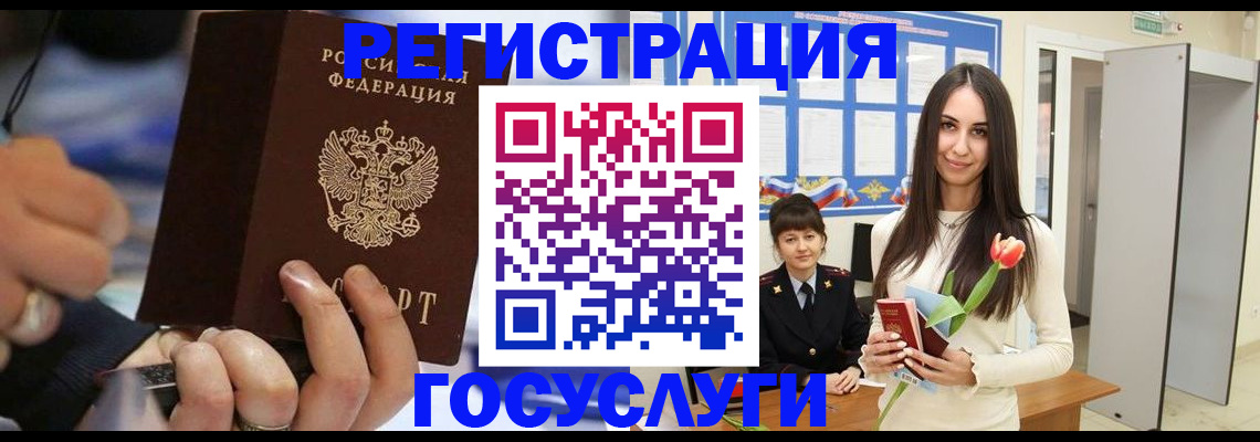 временная регистрация законно в Гурьевске