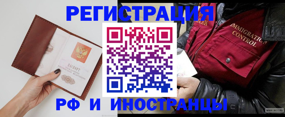 временная регистрация поиск в Гурьевске