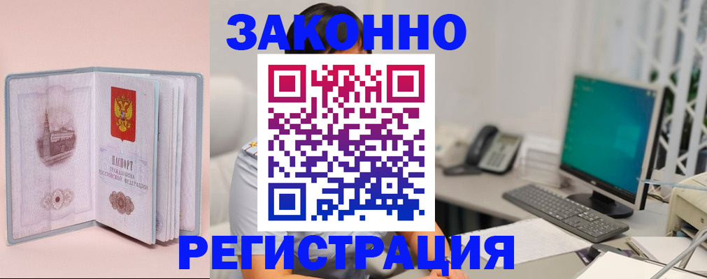 временная регистрация в квартире в Гурьевске