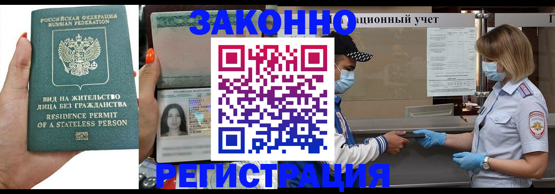 временная регистрация для школы в Гурьевске