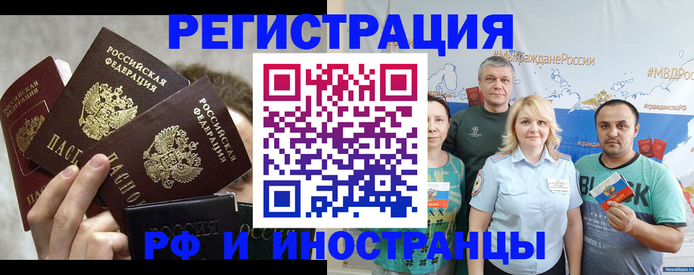 временная прописка в Гурьевске